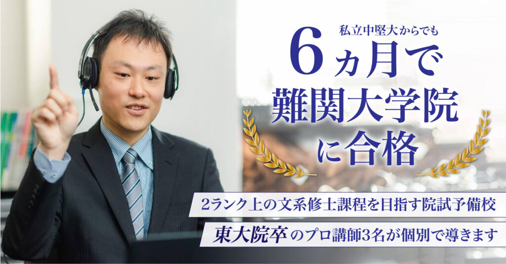 医学部合格へトップ講師が1対1で全力伴走