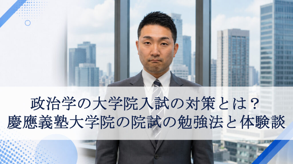 アイキャッチ画像