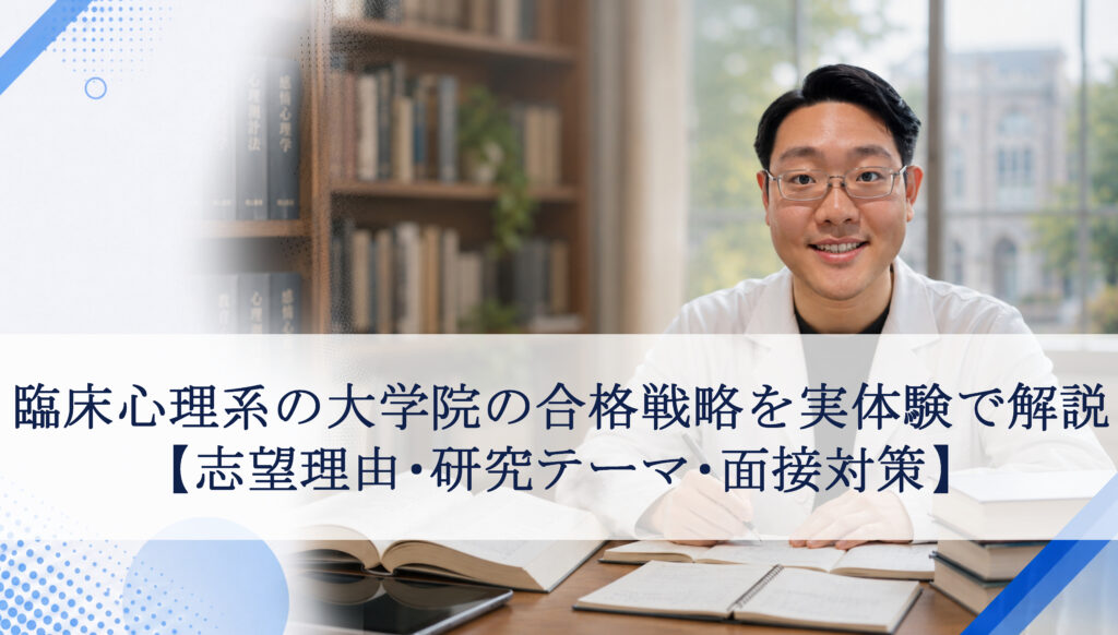 アイキャッチ画像